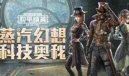 和平精英ss11赛季最新爆料,全新爆料揭秘，战火再燃，谁能问鼎巅峰？