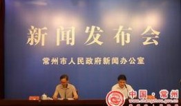 常州最新爆料消息新闻报道,聚焦城市热点事件与动态