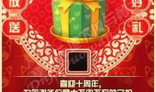 十周年最新爆料视频,揭秘十周年最新爆料视频背后的精彩瞬间