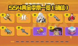 香肠派对最新抽奖爆料图,丰厚奖励等你来拿！